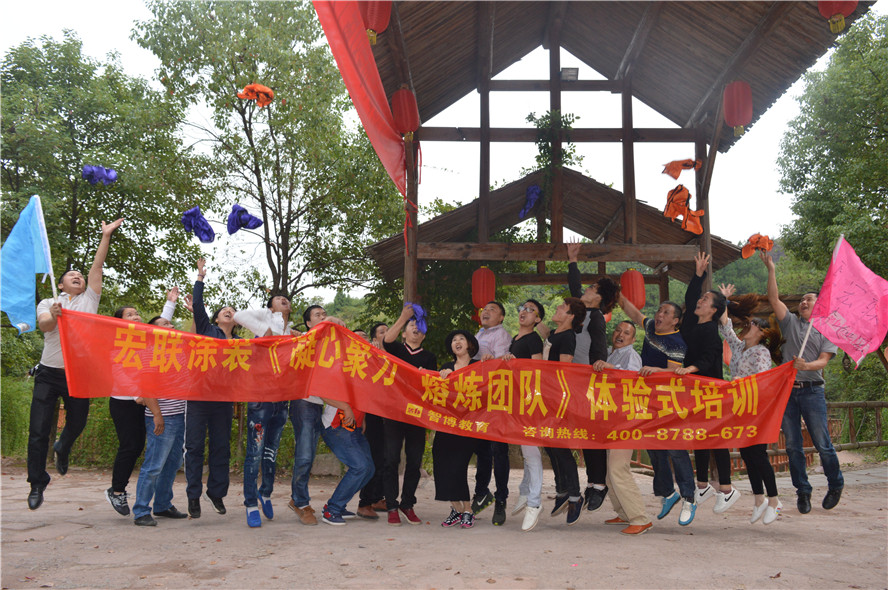 宏聯(lián)涂裝《凝心聚力 熔煉團隊》體驗式培訓(xùn) 